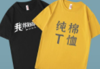 夏季來了，團體定制T恤選薄款還是偏厚一些？T恤面料克重