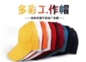 企業(yè)活動(dòng)團(tuán)建鴨舌帽定做注意的細(xì)節(jié)！